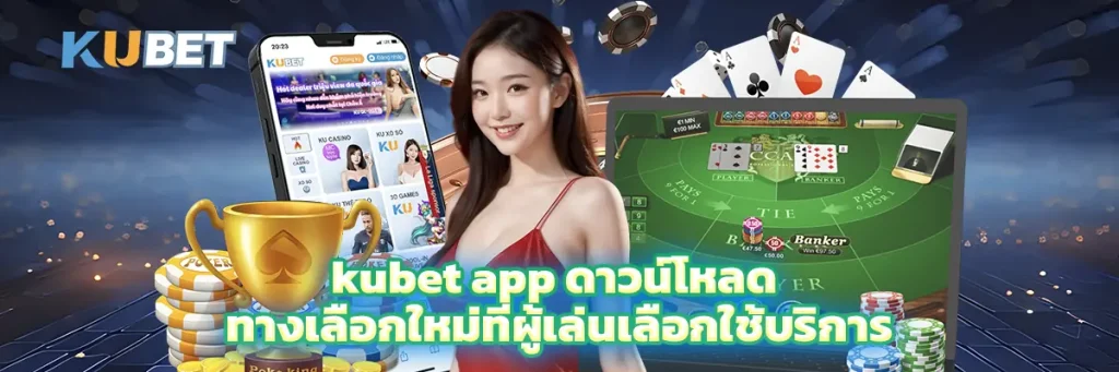 kubet app
