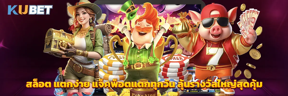 สล็อต