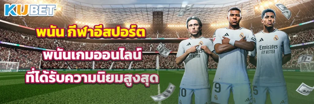 กีฬาอีสปอร์ต