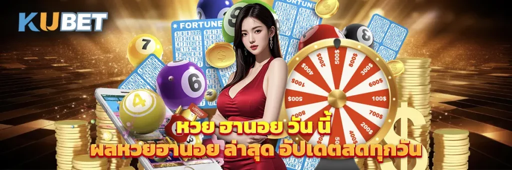 หวย ฮานอย วัน นี้